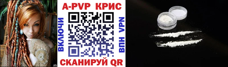 APVP Соль  купить  цена  ссылка на мегу ссылки  Бирск 