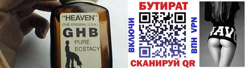 БУТИРАТ BDO  как найти закладки  Бирск 