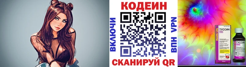 как найти наркотики  Бирск  Кодеиновый сироп Lean Purple Drank 