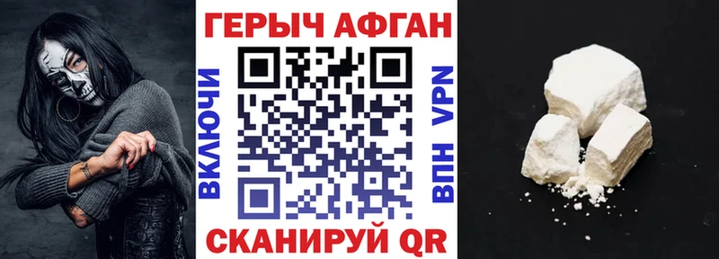 ГЕРОИН белый  как найти наркотики  Бирск 