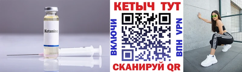 где найти наркотики  Бирск  Кетамин VHQ 