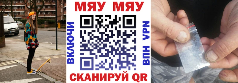 Мефедрон mephedrone  Бирск 