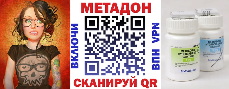 МЕТАДОН мёд  Бирск 