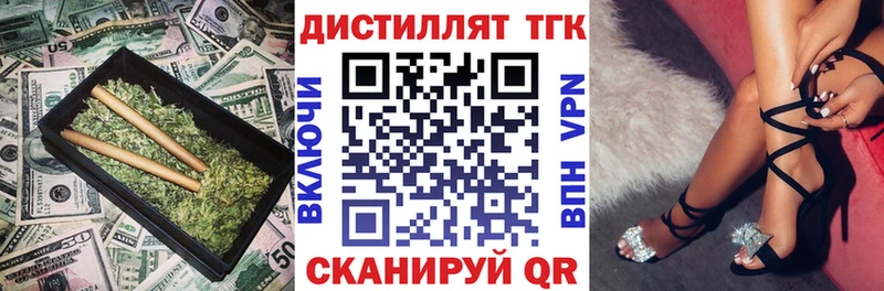 ТГК THC oil  Бирск 